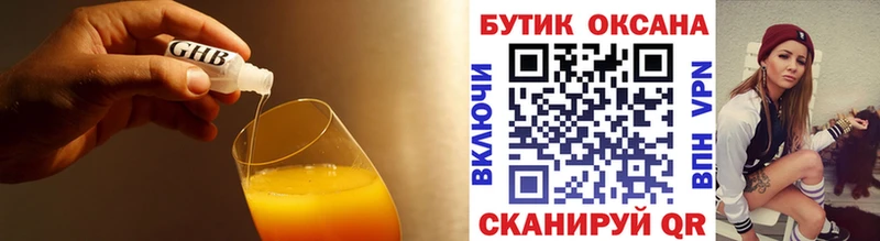 Бутират GHB  Оса 