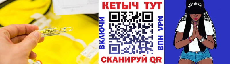купить наркотик  blacksprut как войти  Кетамин VHQ  Оса 