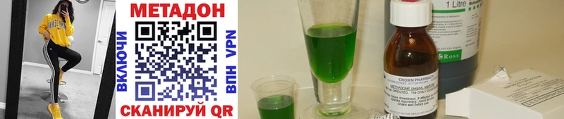 МЕТАДОН methadone Оса